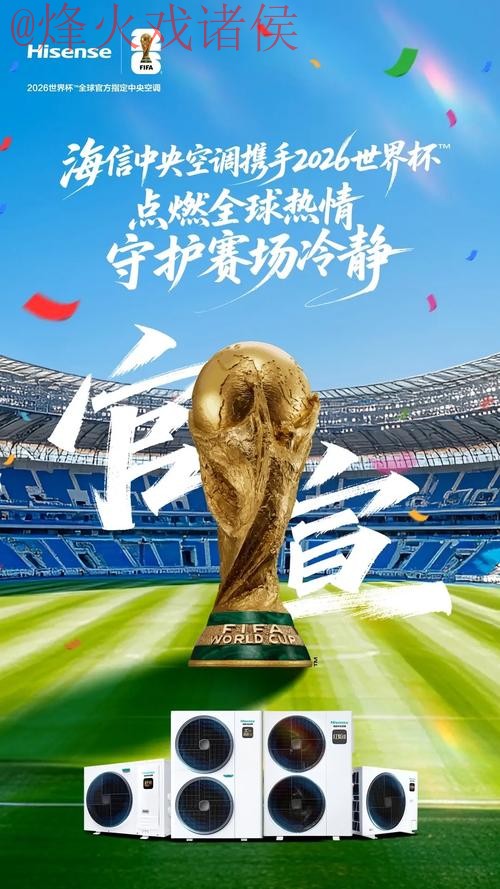 2026世界杯下注平台官方