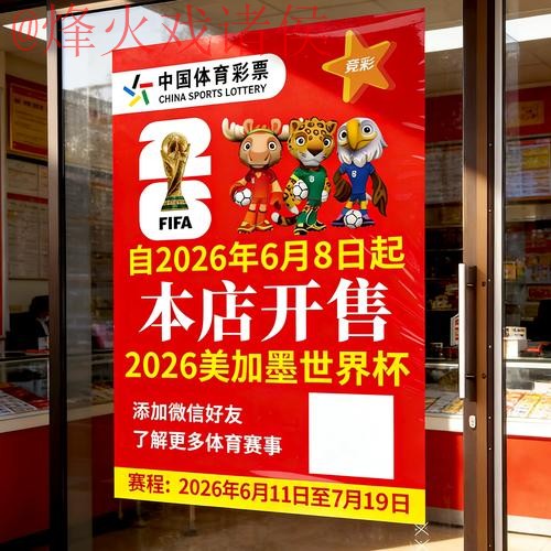2026世界杯竞猜免费全站
