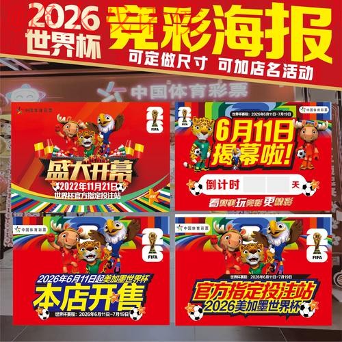 世界杯下注APP下载官方