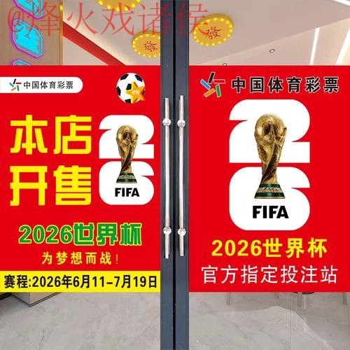 2026世界杯竞猜平台官方 2026世界杯竞猜平台官方