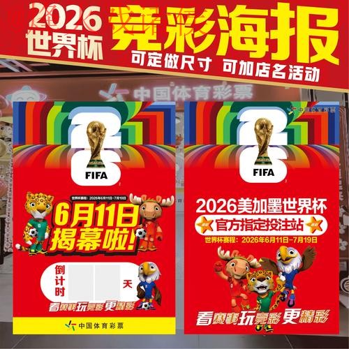 世界杯下注最新地址热门 世界杯下注最新地址热门